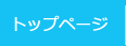 富士見市歯科医師会公式ホームページ