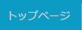 富士見市歯科医師会公式ホームページ